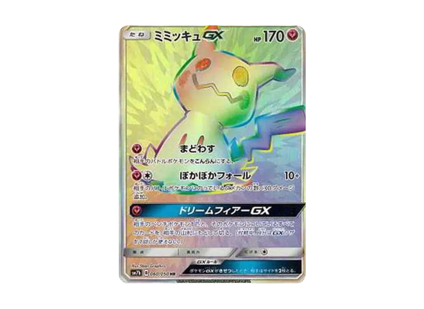 Mimikyu GX HR [SM7B 060/050] (Enhanced Expansion Pack "Fairy Rise")
