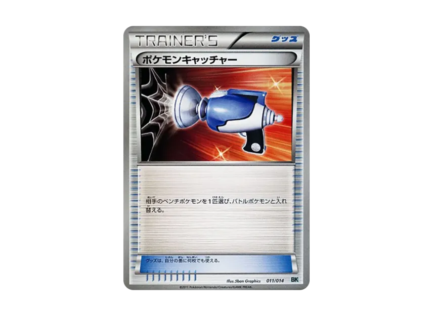 Pokemon Catcher [BK-COBALION 011/014] (Battle Strength Deck "Cobalion")