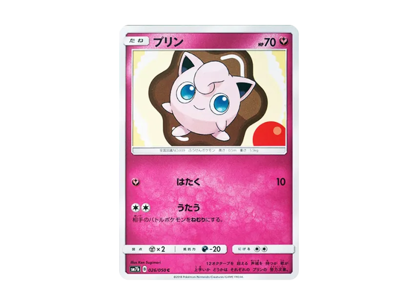 Jigglypuff C [SM7B 026/050] (Enhanced Expansion Pack "Fairy Rise")
