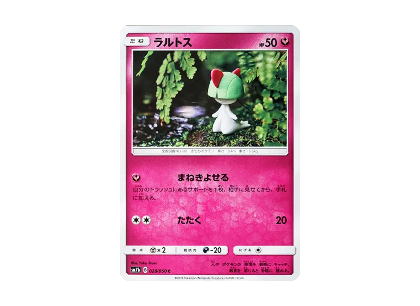 Ralts C [SM7B 028/050] (Enhanced Expansion Pack "Fairy Rise")
