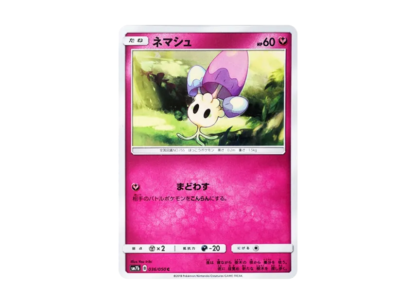 Morelull C [SM7B 036/050] (Enhanced Expansion Pack "Fairy Rise")