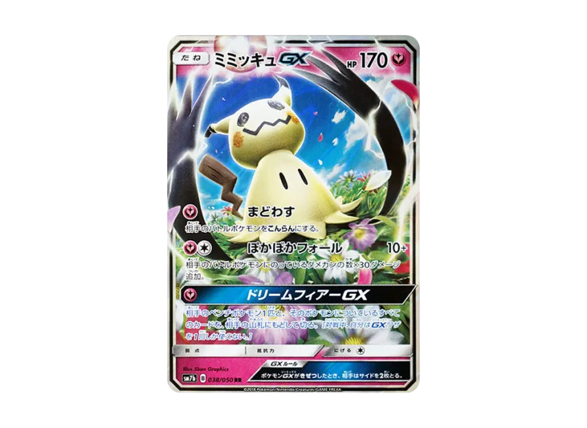 Mimikyu GX RR [SM7B 038/050] (Enhanced Expansion Pack "Fairy Rise")