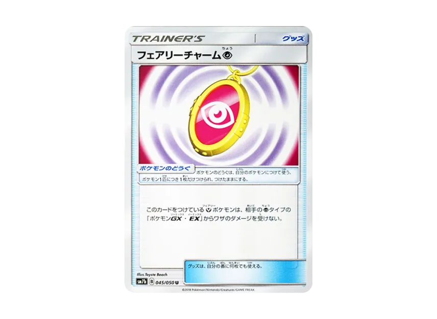 Fairy Charm Psychic U [SM7B 045/050] (Enhanced Expansion Pack "Fairy Rise")