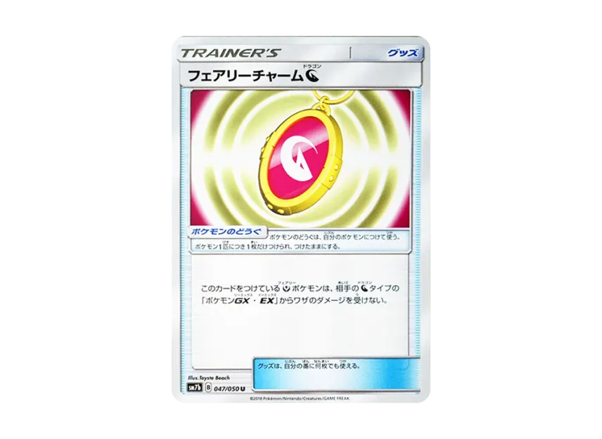 Fairy Charm Dragon U [SM7B 047/050] (Enhanced Expansion Pack "Fairy Rise")