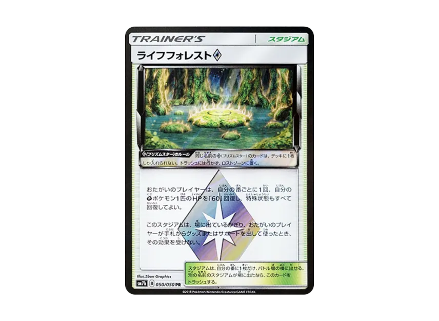 Life Forest PR [SM7B 050/050] (Enhanced Expansion Pack "Fairy Rise")