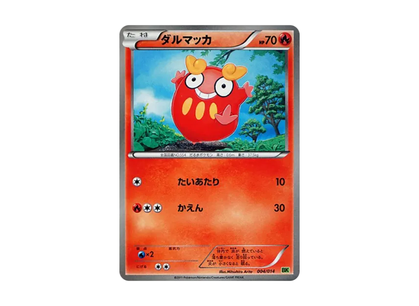 Darumaka [BK-VIRIZION 004/014] (Battle Strength Deck "Virizion")