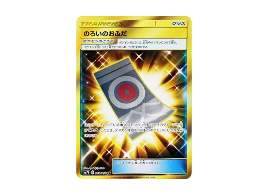 Spell Tag UR [SM7B 063/050] (Enhanced Expansion Pack "Fairy Rise")