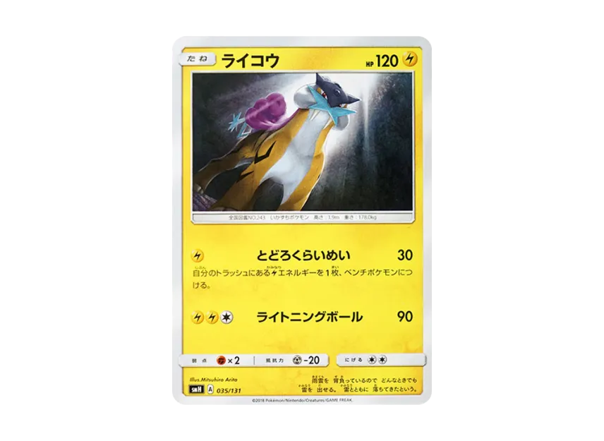 Raikou [SMH 035/131] (Sun & Moon "GX Start Deck")