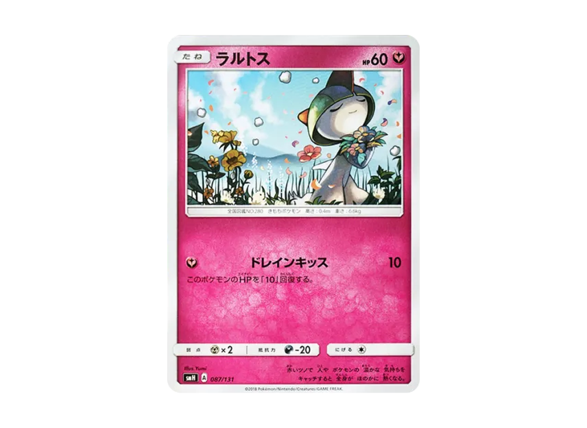 Ralts [SMH 087/131] (Sun & Moon "GX Start Deck")