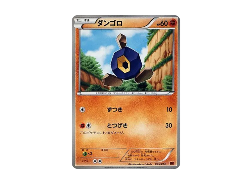 Roggenrola [BK-TERRAKION 005/014] (Battle Strength Deck "Terrakion")