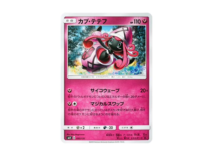 Tapu Lele [SMH 095/131] (Sun & Moon "GX Start Deck")