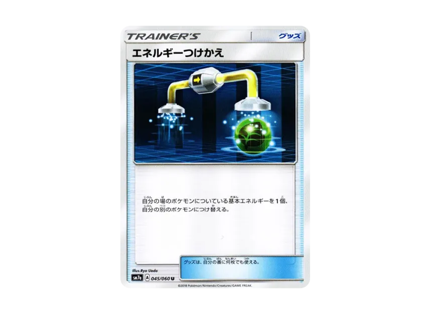 Energy Switch U [SM7A 045/060] (Enhanced Expansion Pack "Thunderclap Spark")