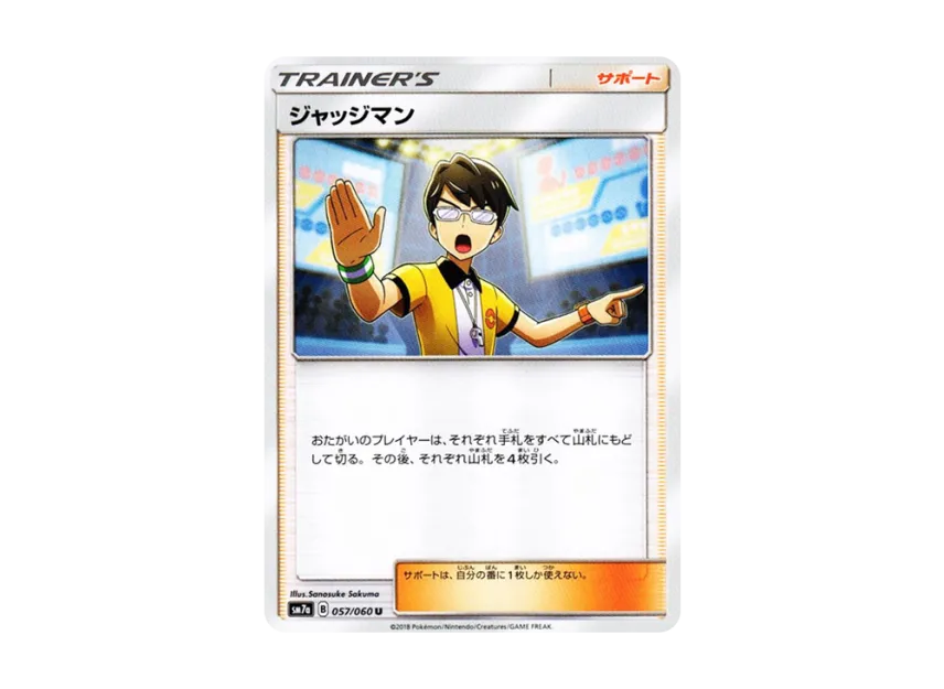 Judge U [SM7A 057/060] (Enhanced Expansion Pack "Thunderclap Spark")
