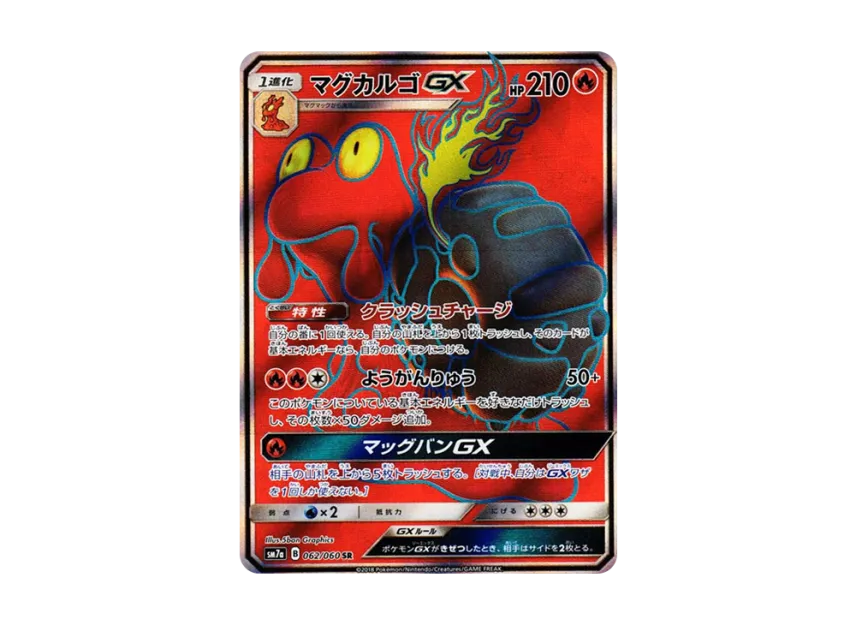 Magcargo GX SR [SM7A 062/060] (Enhanced Expansion Pack "Thunderclap Spark")