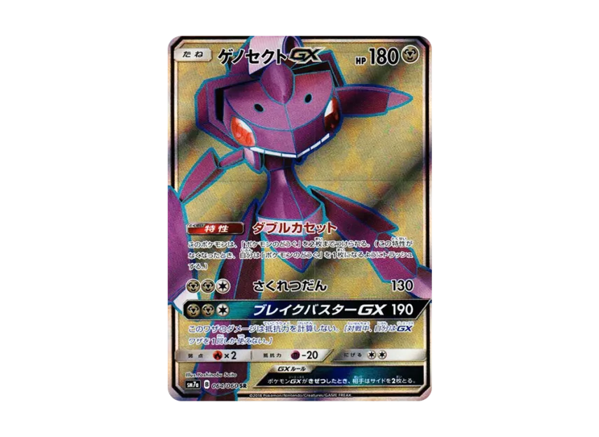 Genesect GX SR [SM7A 064/060] (Enhanced Expansion Pack "Thunderclap Spark")