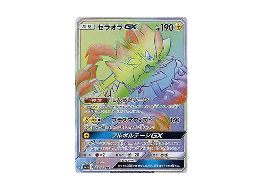 Zeraora GX HR [SM7A 069/060] (Enhanced Expansion Pack "Thunderclap Spark")