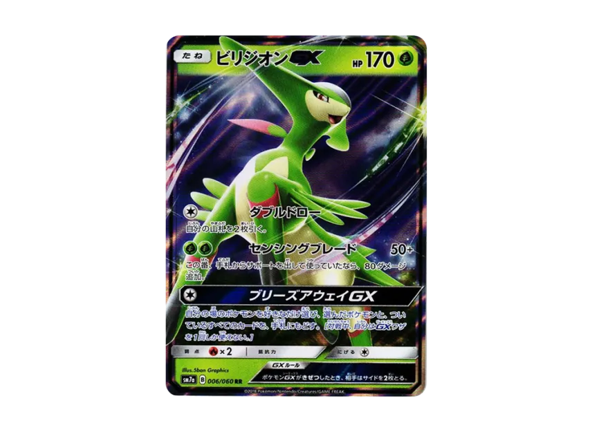 Virizion GX RR [SM7A 006/060] (Enhanced Expansion Pack "Thunderclap Spark")