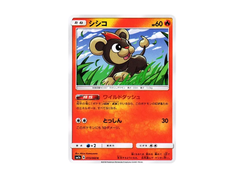 Litleo C [SM7A 015/060] (Enhanced Expansion Pack "Thunderclap Spark")