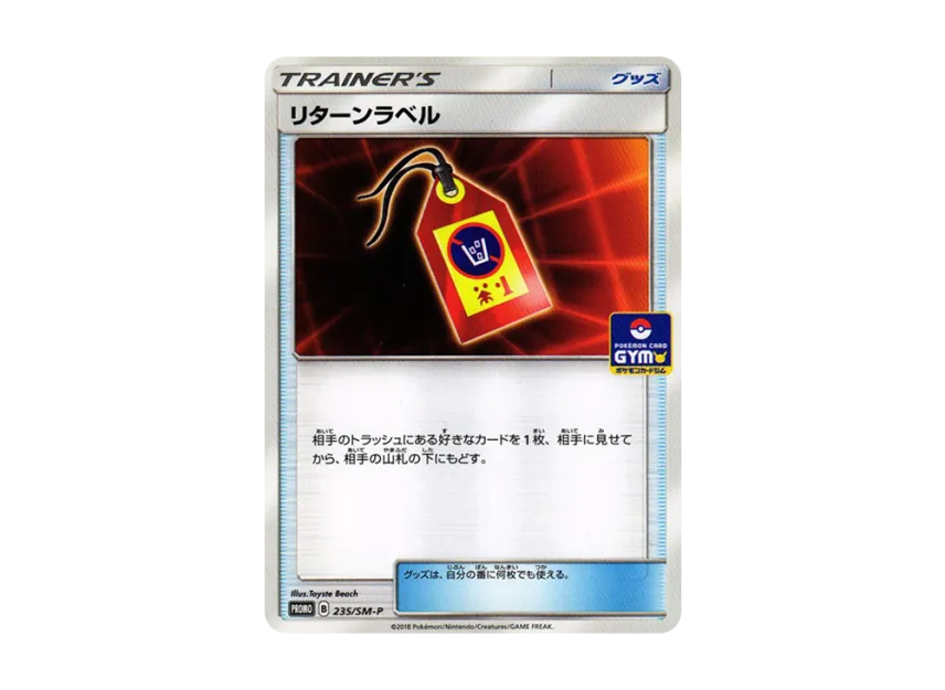 Return Label P [SM-P 235] (Promo Card Pack "5th Installment")
