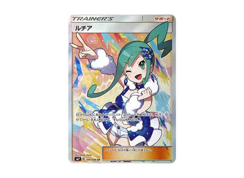 Lisia SR [SM7 104/096] (Expansion Pack "Sky-Splitting Charisma")
