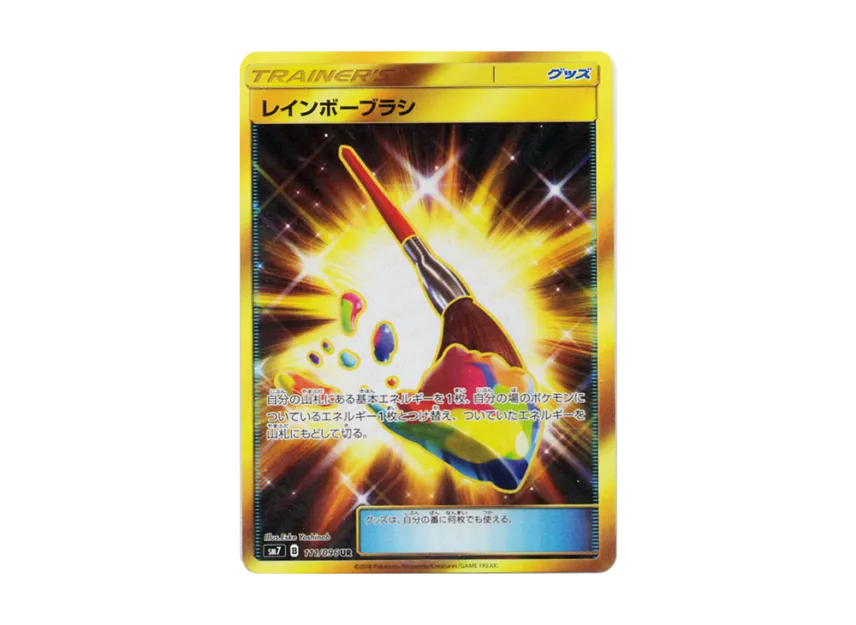 Rainbow Brush UR [SM7 111/096] (Expansion Pack "Sky-Splitting Charisma")