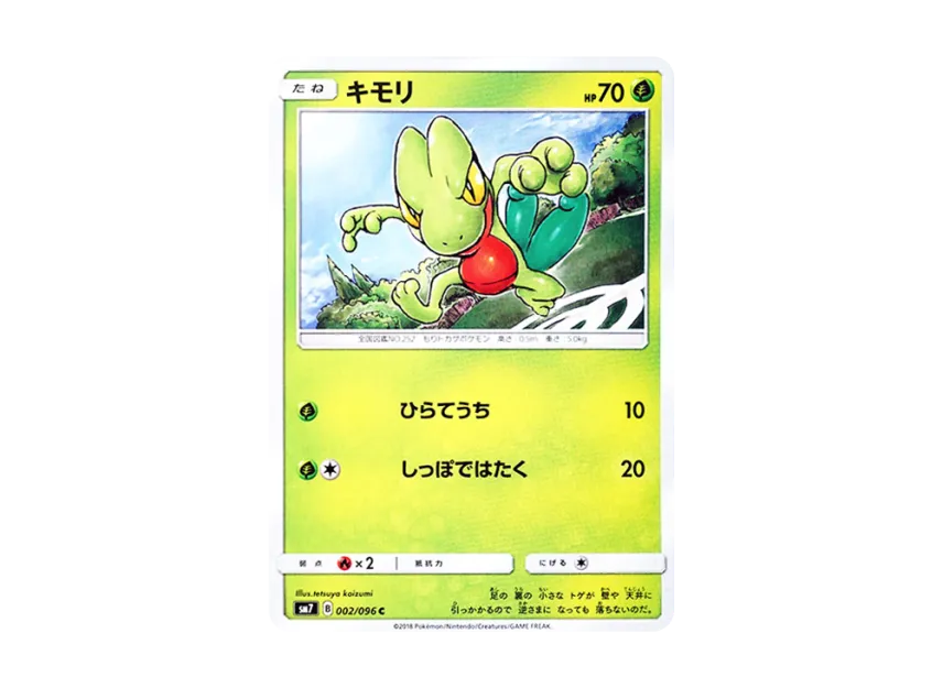 Treecko C [SM7 002/096] (Expansion Pack "Sky-Splitting Charisma")