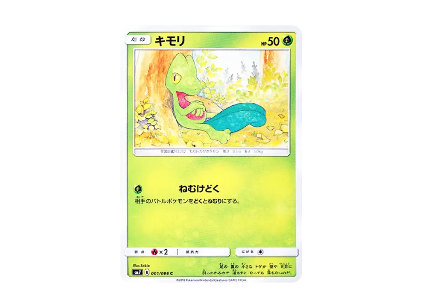 Treecko C [SM7 001/096] (Expansion Pack "Sky-Splitting Charisma")