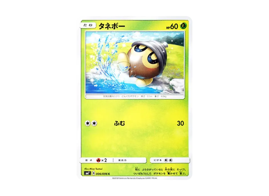Seedot C [SM7 006/096] (Expansion Pack "Sky-Splitting Charisma")