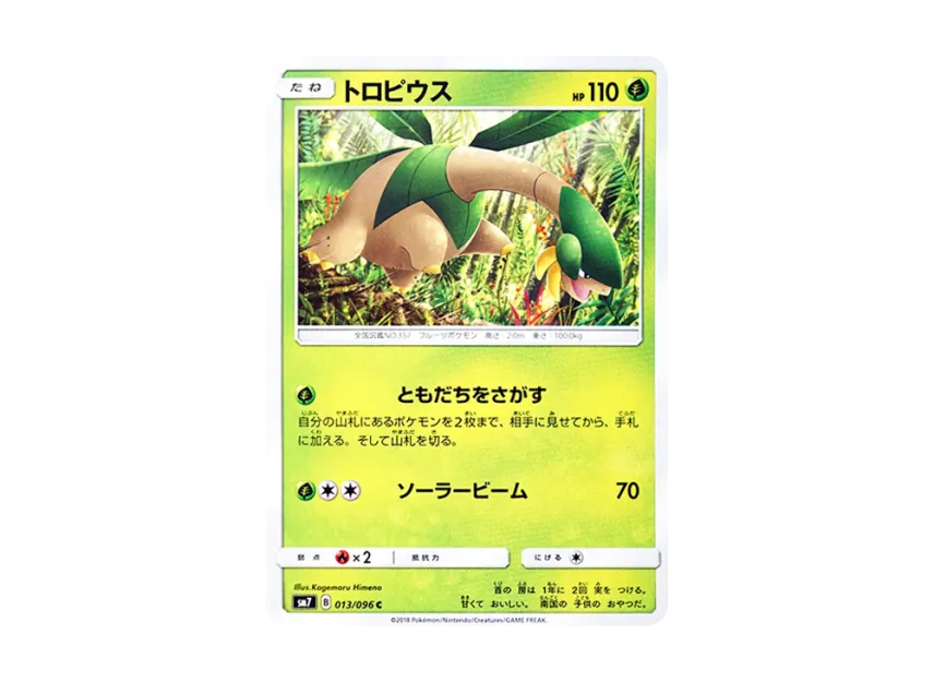 Tropius C [SM7 013/096] (Expansion Pack "Sky-Splitting Charisma")