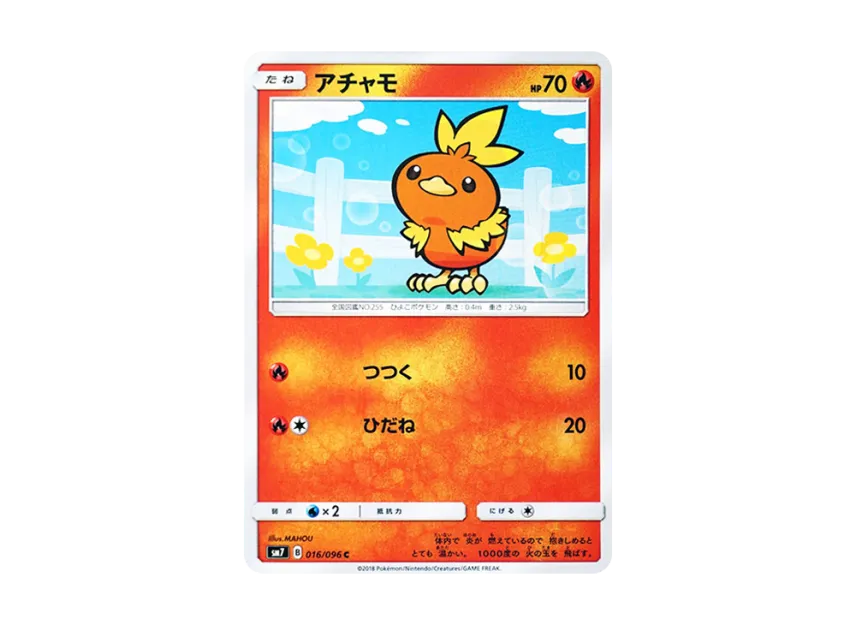 Torchic C [SM7 016/096] (Expansion Pack "Sky-Splitting Charisma")