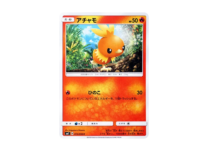 Torchic C [SM7 015/096] (Expansion Pack "Sky-Splitting Charisma")