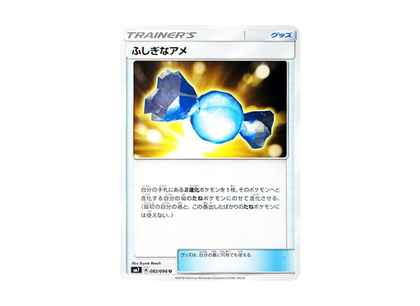 Rare Candy U [SM7 082/096] (Expansion Pack "Sky-Splitting Charisma")