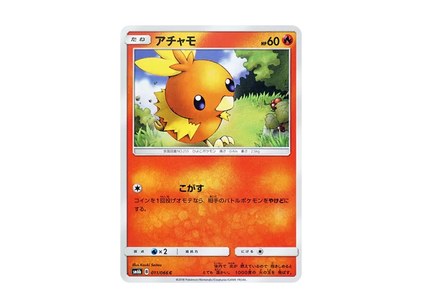 Torchic C [SM6B 011/066] (Enhanced Expansion Pack "Champion Road")