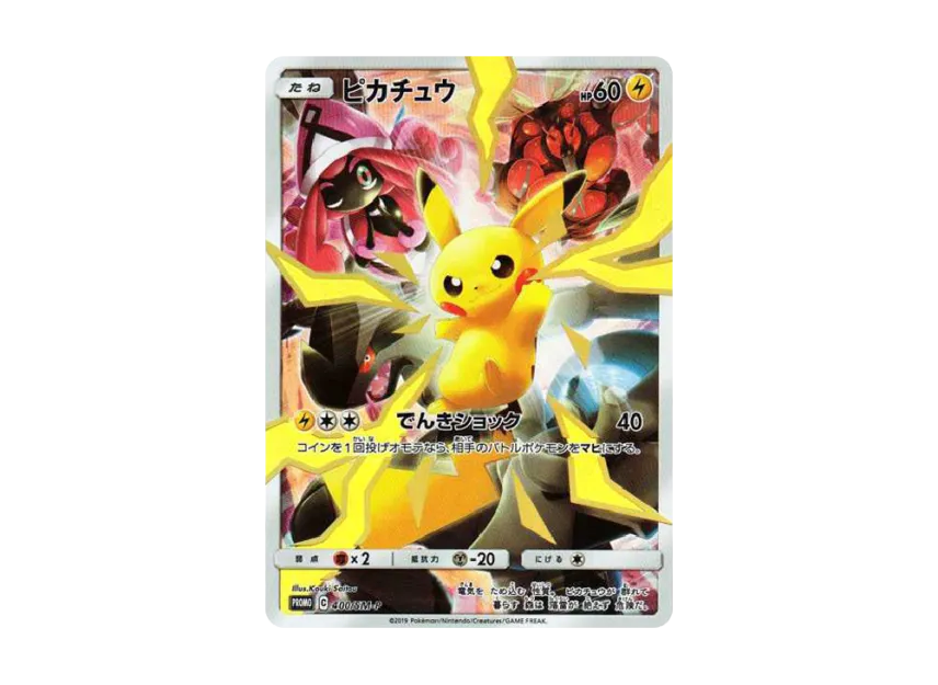 Pikachu : PROMO [SM-P 400] ("SM-P Promotional cards")