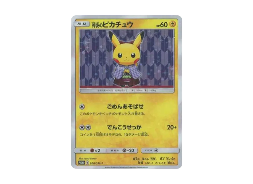 Hakama Pikachu : PROMO [SM-P 208] ("SM-P Promotional cards")