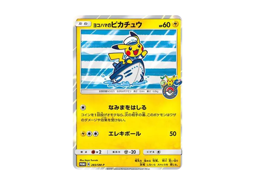 Yokohama Pikachu : PROMO [SM-P 283] ("SM-P Promotional cards")