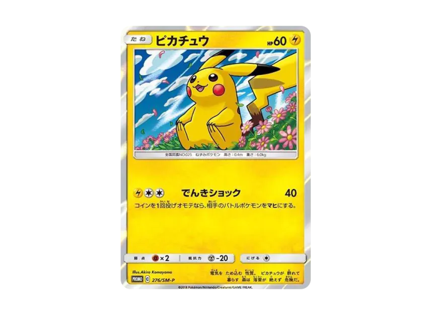 Pikachu : PROMO [SM-P 276] ("SM-P Promotional cards")