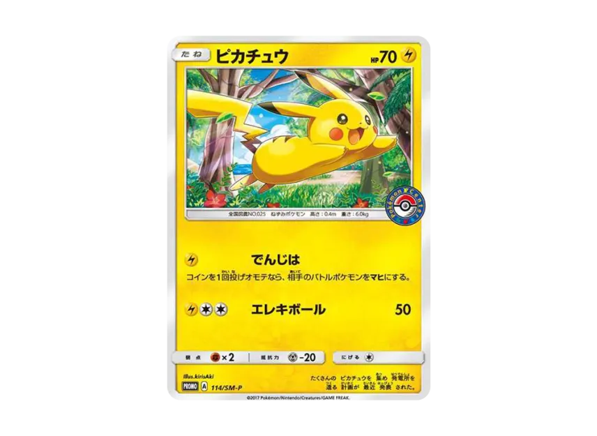 Pikachu : PROMO [SM-P 114] ("SM-P Promotional cards")