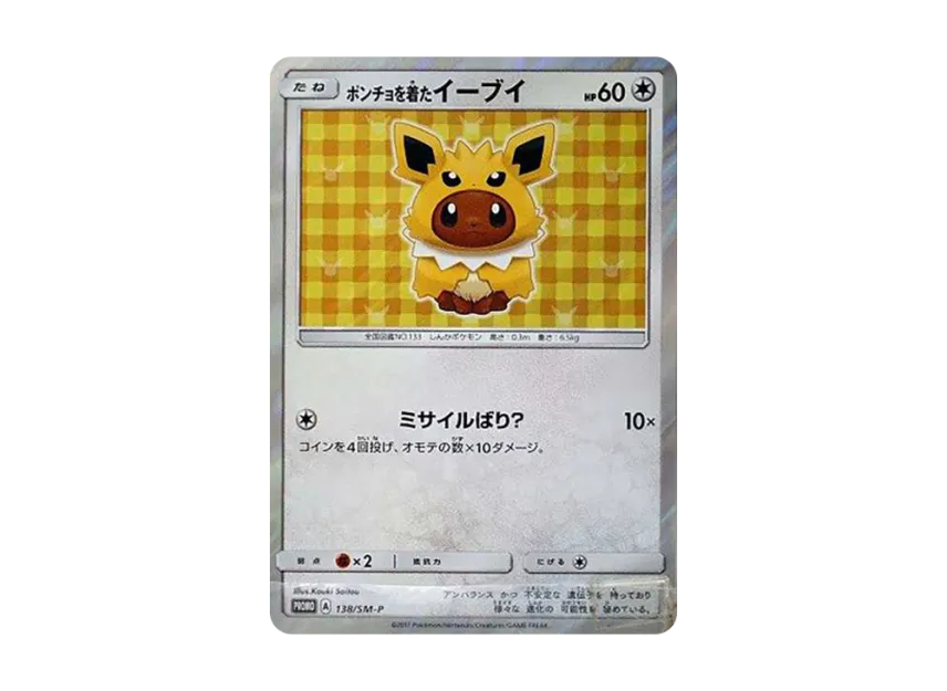 Eevee wearing a poncho : PROMO [SM-P 138] ("SM-P Promotional cards")