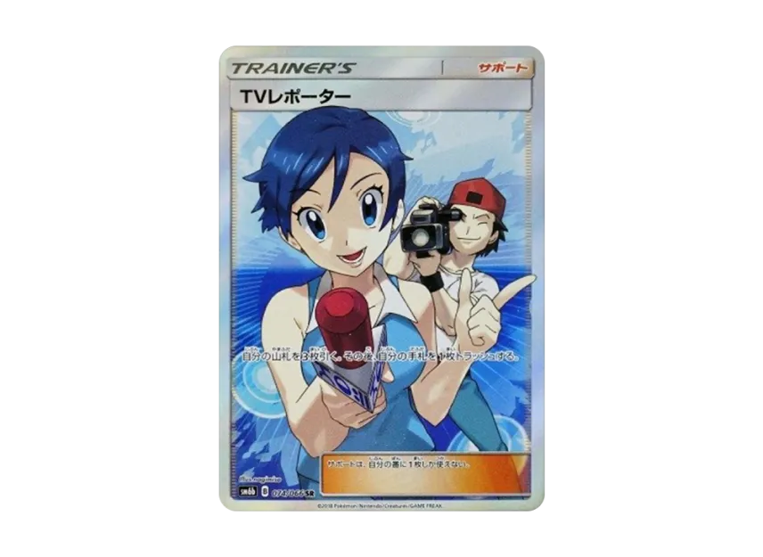 TV Reporter SR [SM6B 074/066] (Enhanced Expansion Pack "Champion Road")
