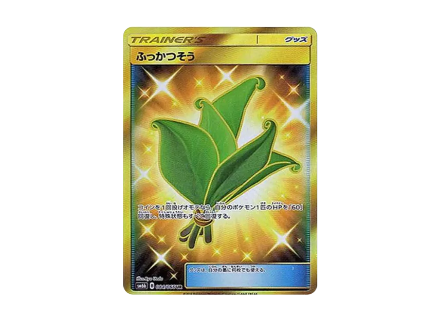 Life Herb UR [SM6B 084/066] (Enhanced Expansion Pack "Champion Road")