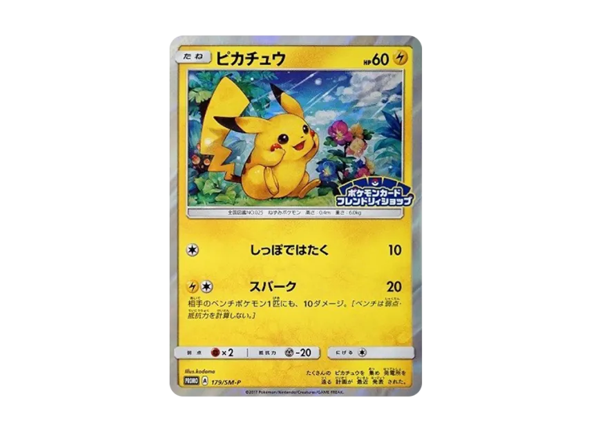 Pikachu : PROMO [SM-P 179] ("SM-P Promotional cards")