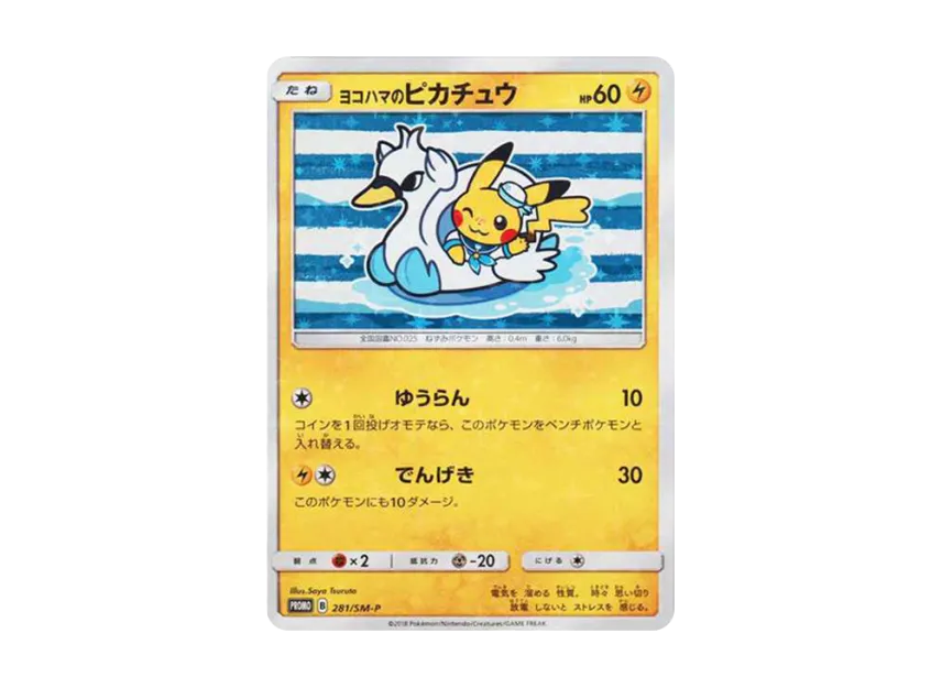 Yokohama Pikachu : PROMO [SM-P 281] ("SM-P Promotional cards")