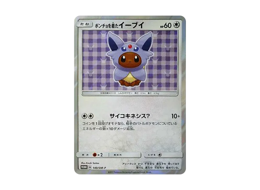 Eevee wearing a poncho : PROMO [SM-P 140] ("SM-P Promotional cards")