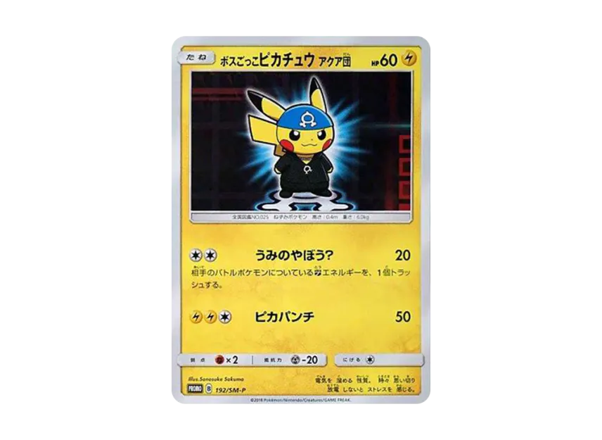 Boss Pikachu Team Aqua : PROMO [SM-P 192] ("SM-P Promotional cards")