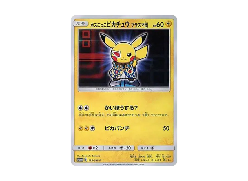 Boss Pikachu Team Plasma : PROMO [SM-P 195] ("SM-P Promotional cards")