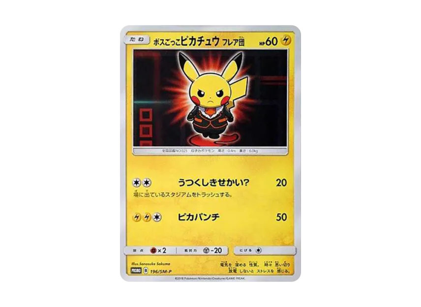 Boss Pikachu Team Flare : PROMO [SM-P 196] ("SM-P Promotional cards")