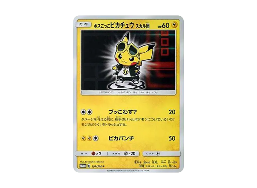 Boss Pikachu Team Skull : PROMO [SM-P 197] ("SM-P Promotional cards")