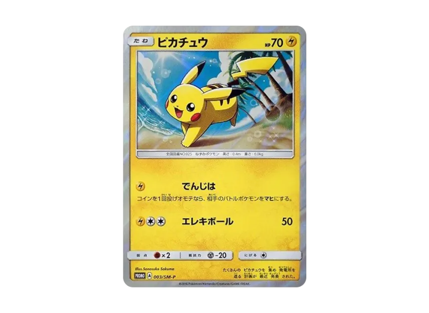 Pikachu : PROMO [SM-P 003] ("SM-P Promotional cards")