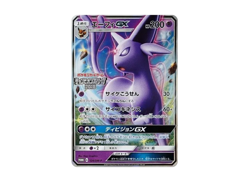 Espeon GX : PROMO [SM-P 124] ("SM-P Promotional cards")